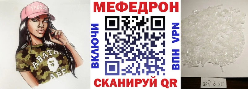 Мефедрон кристаллы Приозерск